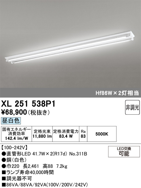 XL251538P1