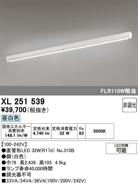 XL251539
