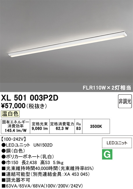 XL501003P2D