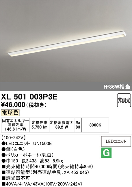 XL501003P3E