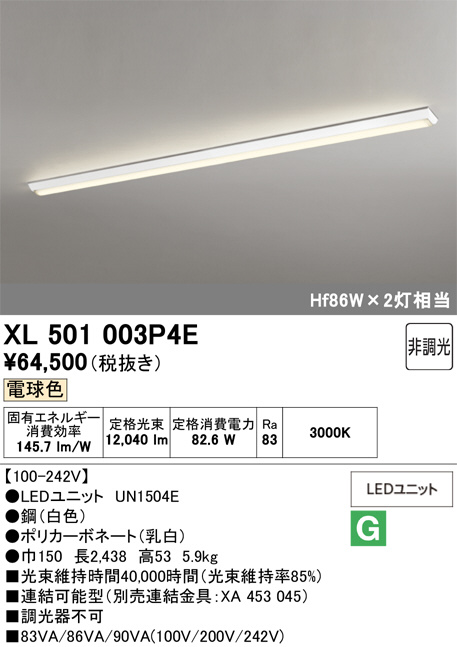 XL501003P4E