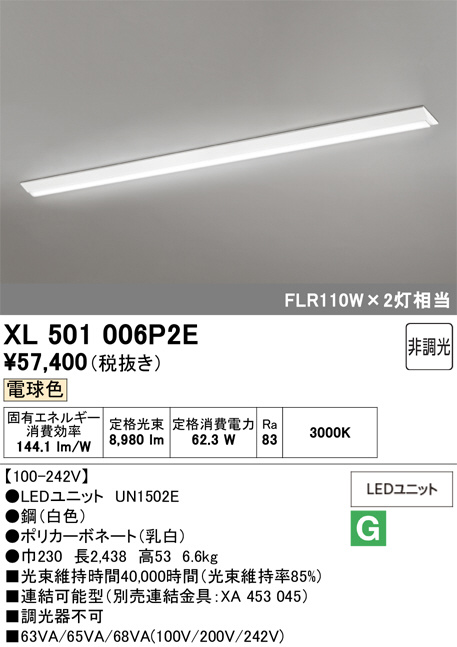 XL501006P2E