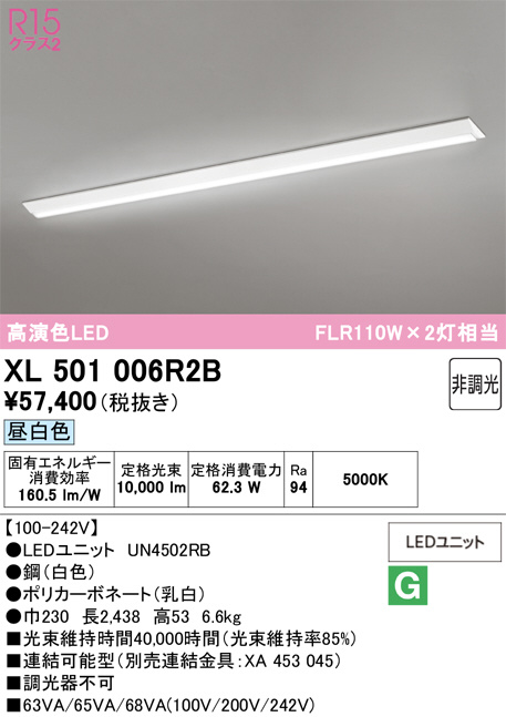XL501006R2B