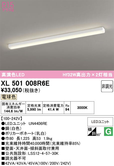 XL501008R6E