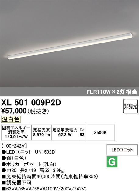 XL501009P2D