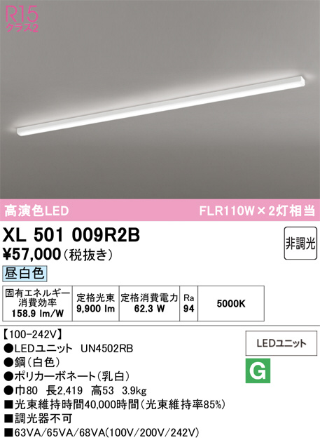 XL501009R2B