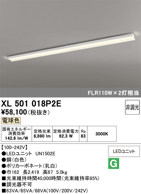 XL501018P2E