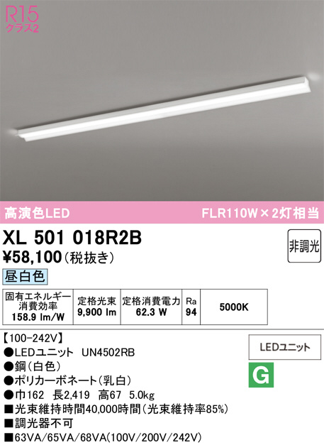 XL501018R2B