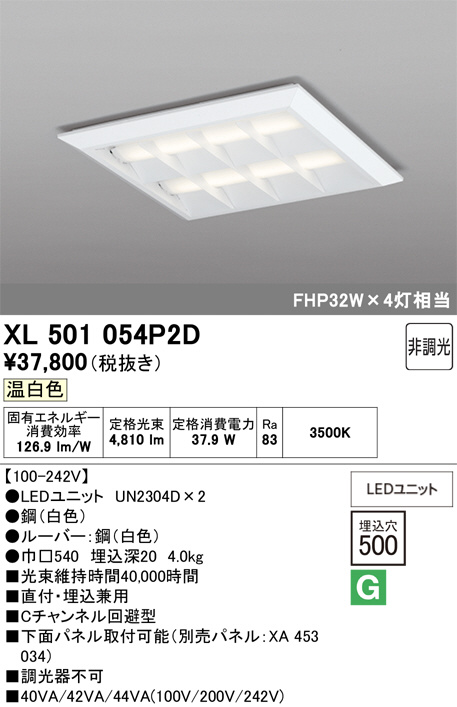 XL501054P2D