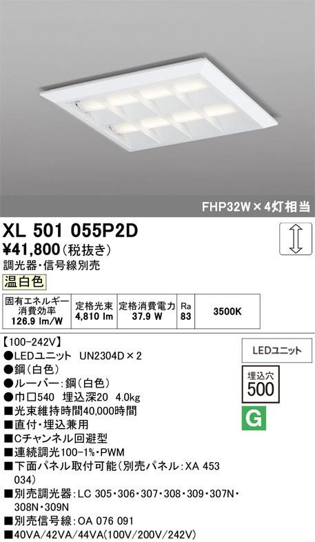 XL501055P2D