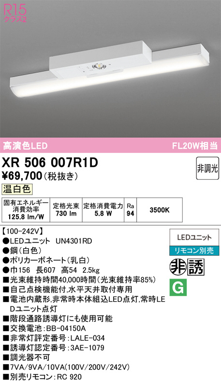 XR506007R1D
