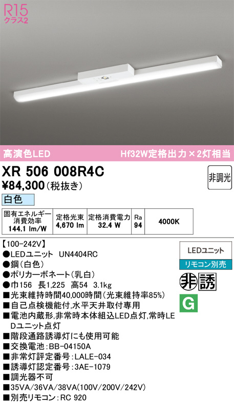 XR506008R4C