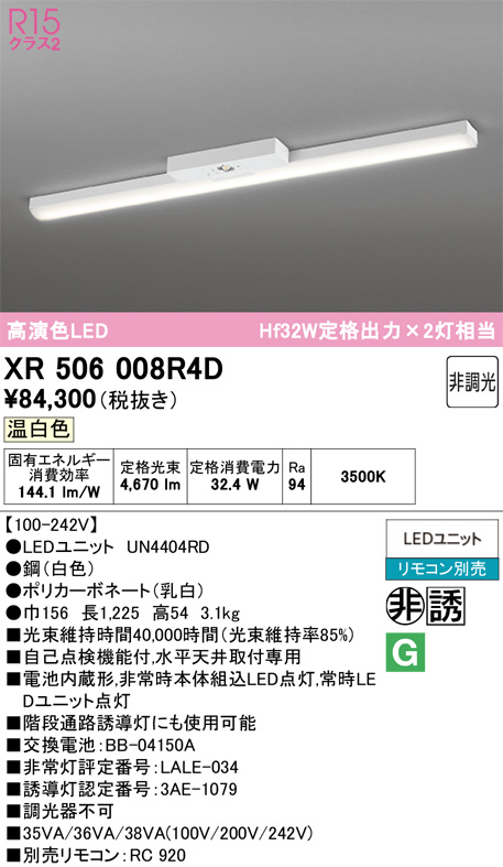 XR506008R4D