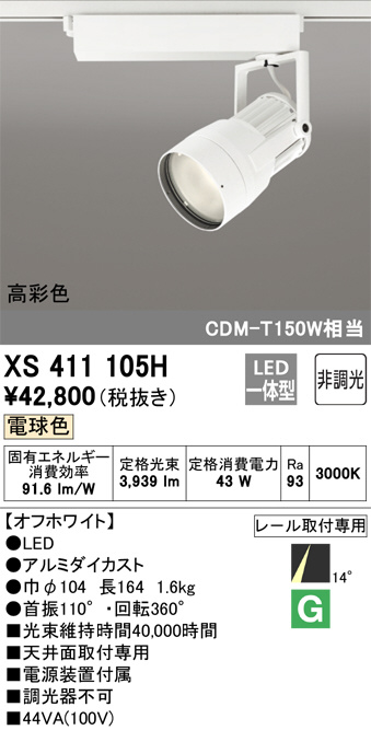 XS411105H