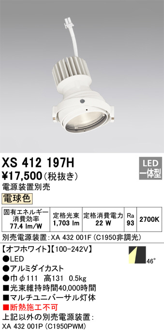 XS412197H