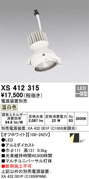 XS412315