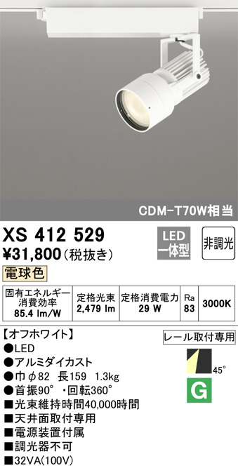 XS412529
