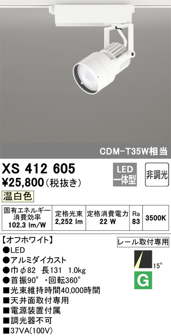 XS412605