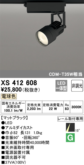 XS412608