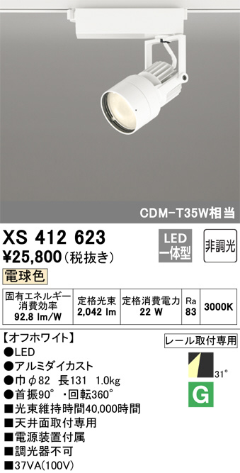 XS412623