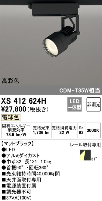 XS412624H