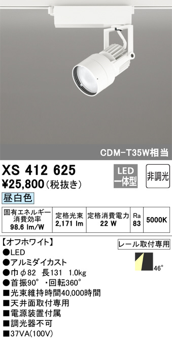 XS412625