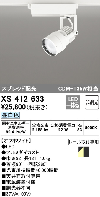 XS412633