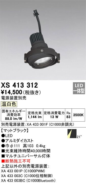 XS413312