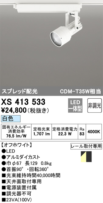 XS413533