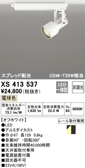 XS413537