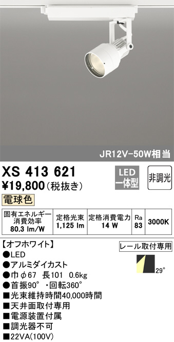 XS413621