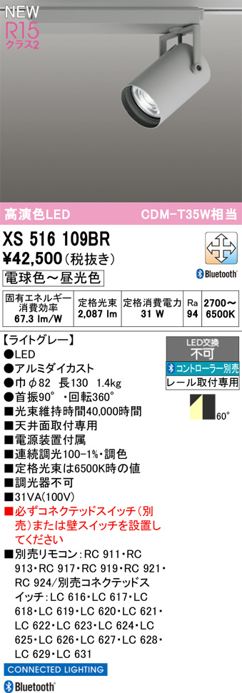 XS516109BR